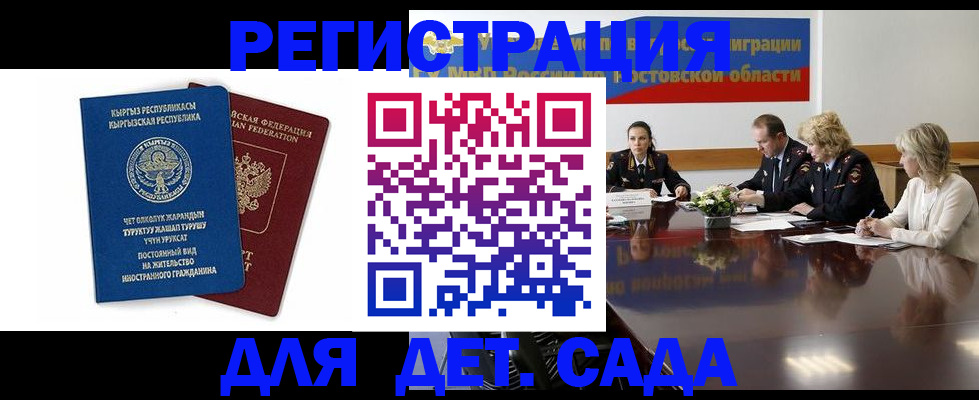 временная регистрация 2025 в Кинешме