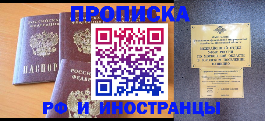 миграционный учет в Кинешме